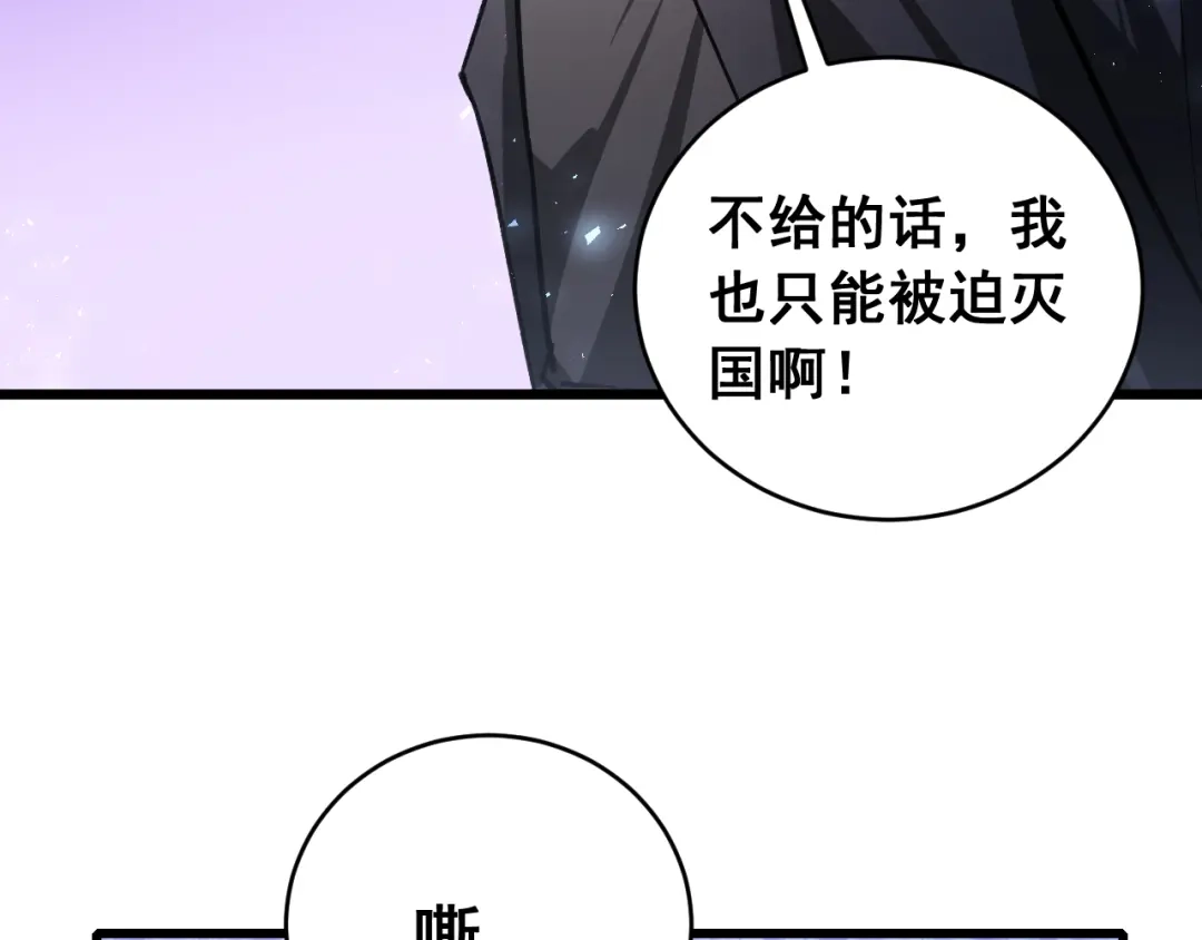 《虫族主宰：我玩的就是天灾》第86话 吞天吞地 第80页