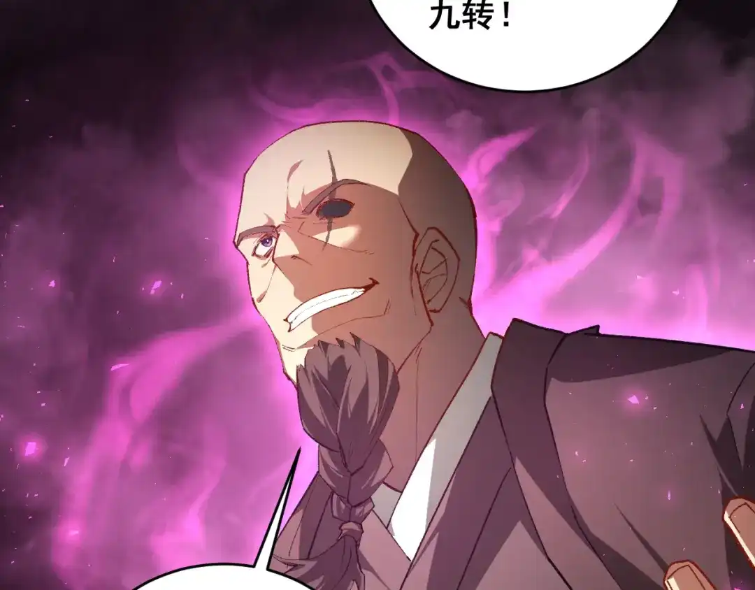 《虫族主宰：我玩的就是天灾》第86话 吞天吞地 第109页