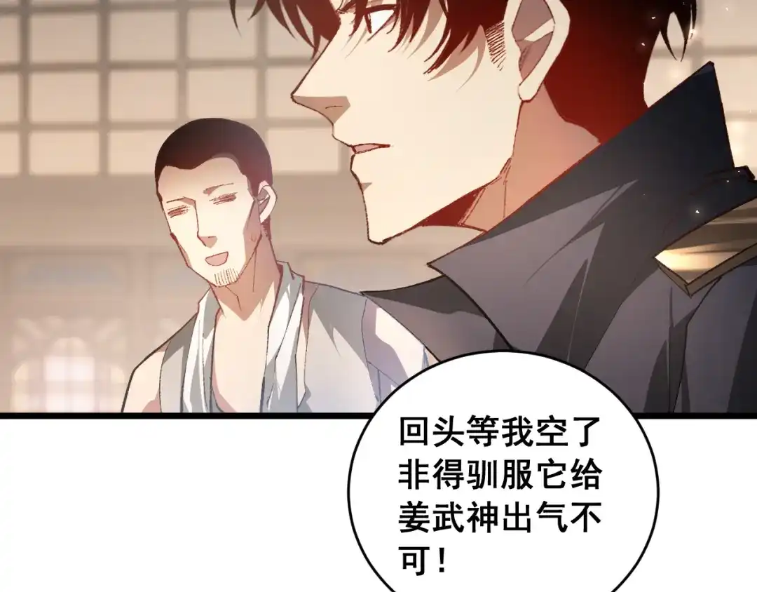《虫族主宰：我玩的就是天灾》第86话 吞天吞地 第63页