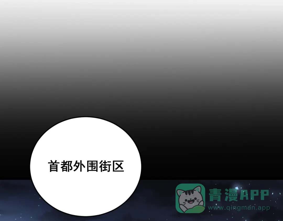 《虫族主宰：我玩的就是天灾》第86话 吞天吞地 第116页