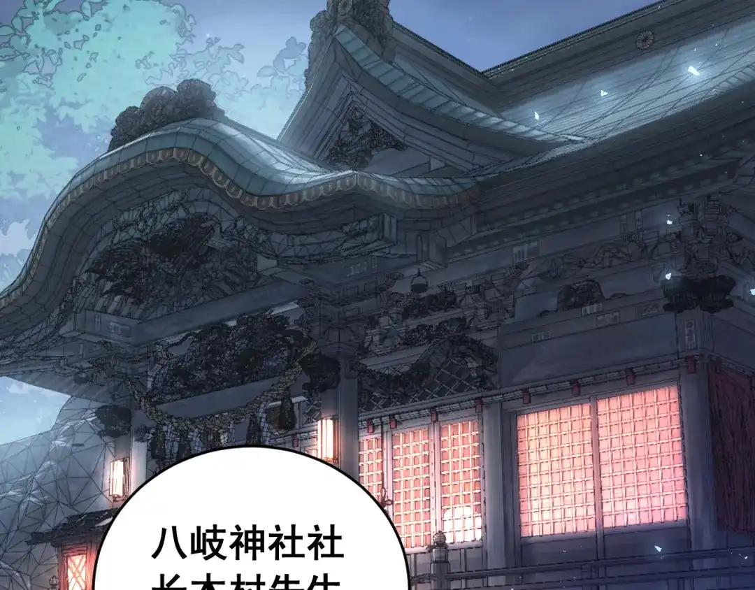 《虫族主宰：我玩的就是天灾》第86话 吞天吞地 第89页