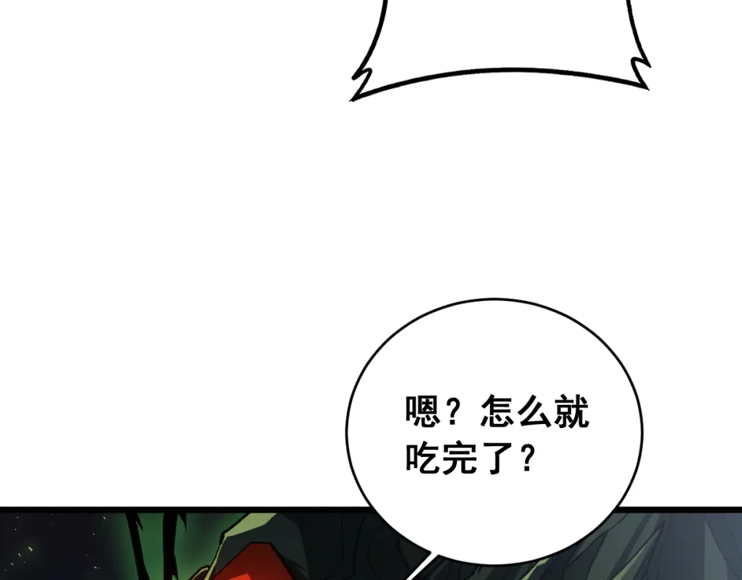 《虫族主宰：我玩的就是天灾》第86话 吞天吞地 第34页