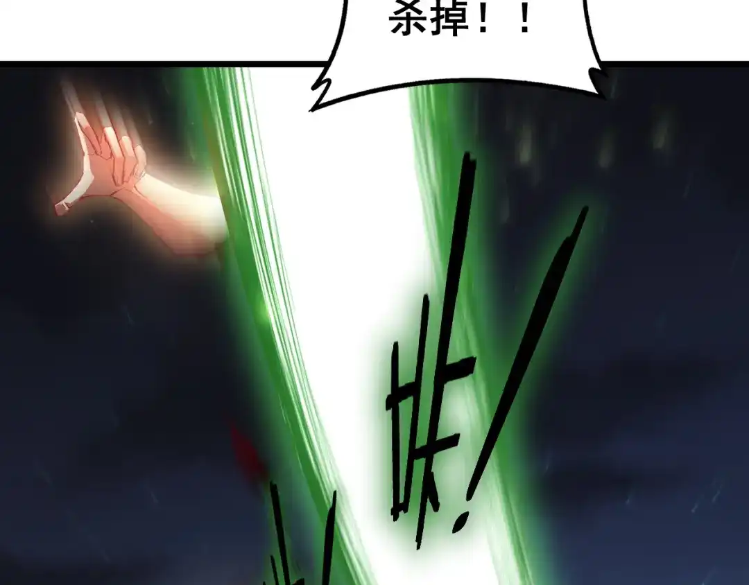 《虫族主宰：我玩的就是天灾》第86话 吞天吞地 第15页