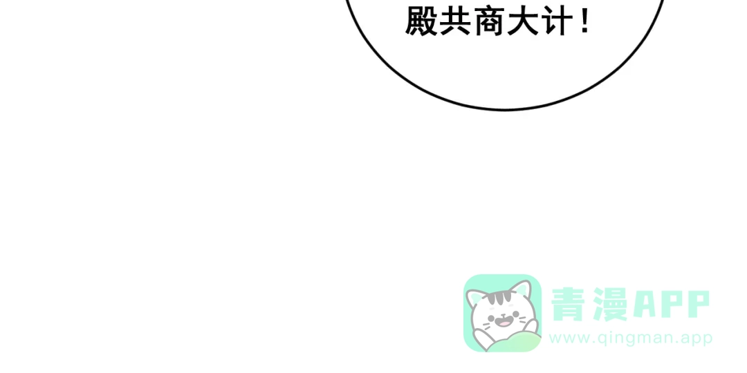 《虫族主宰：我玩的就是天灾》第86话 吞天吞地 第91页