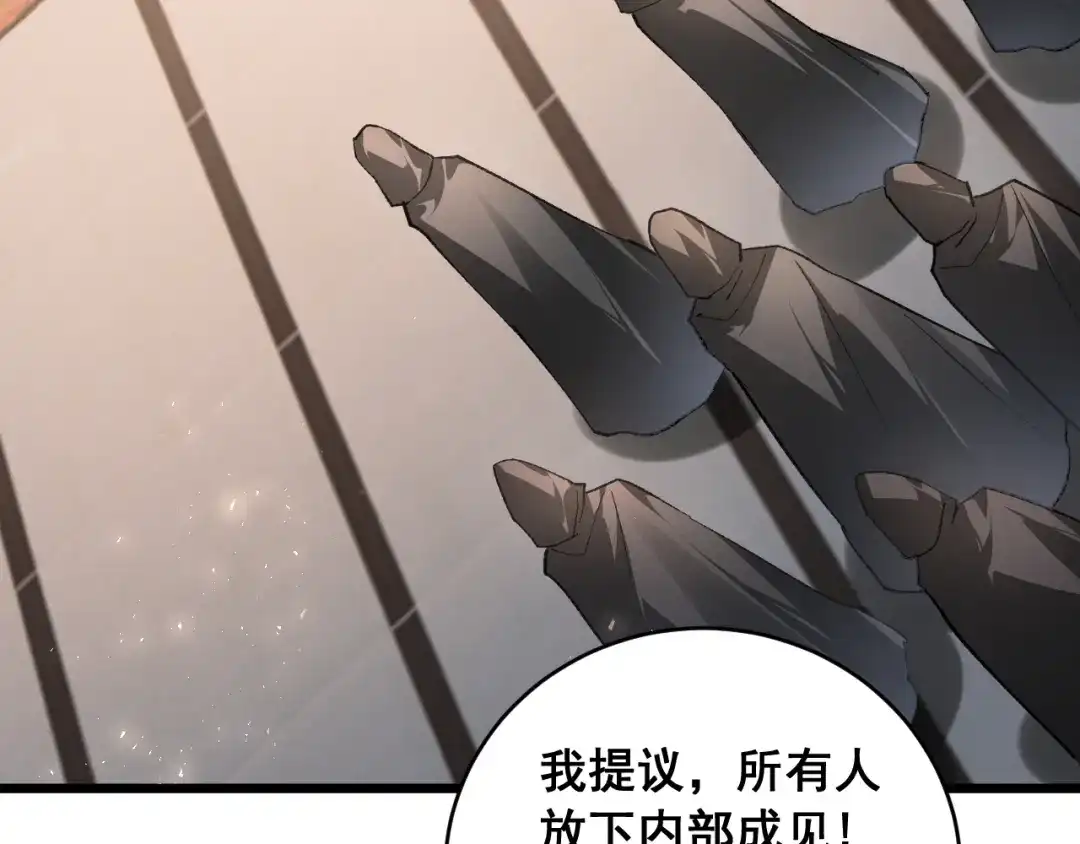 《虫族主宰：我玩的就是天灾》第86话 吞天吞地 第94页