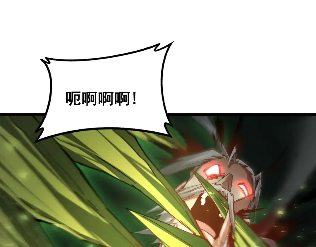 《虫族主宰：我玩的就是天灾》第86话 吞天吞地 第32页