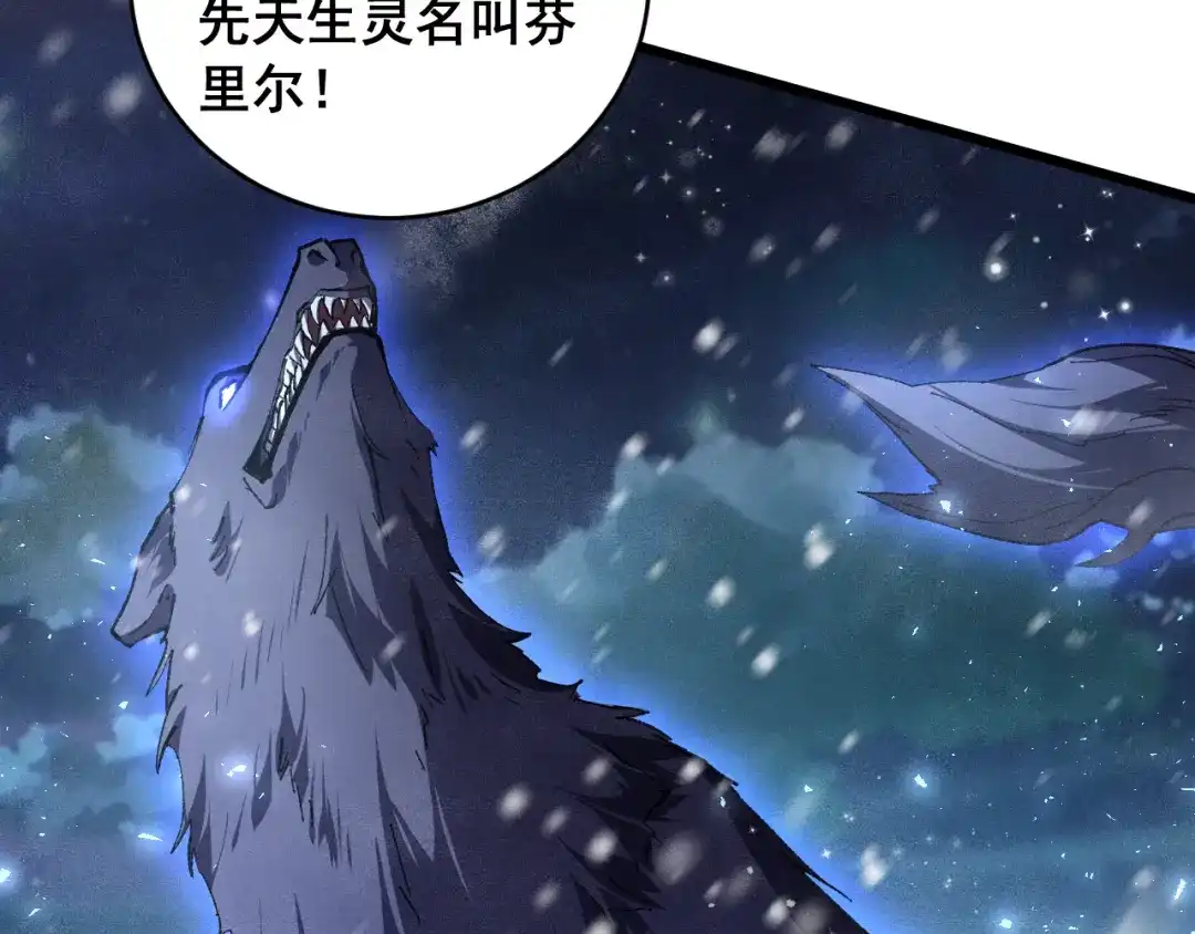 《虫族主宰：我玩的就是天灾》第86话 吞天吞地 第70页