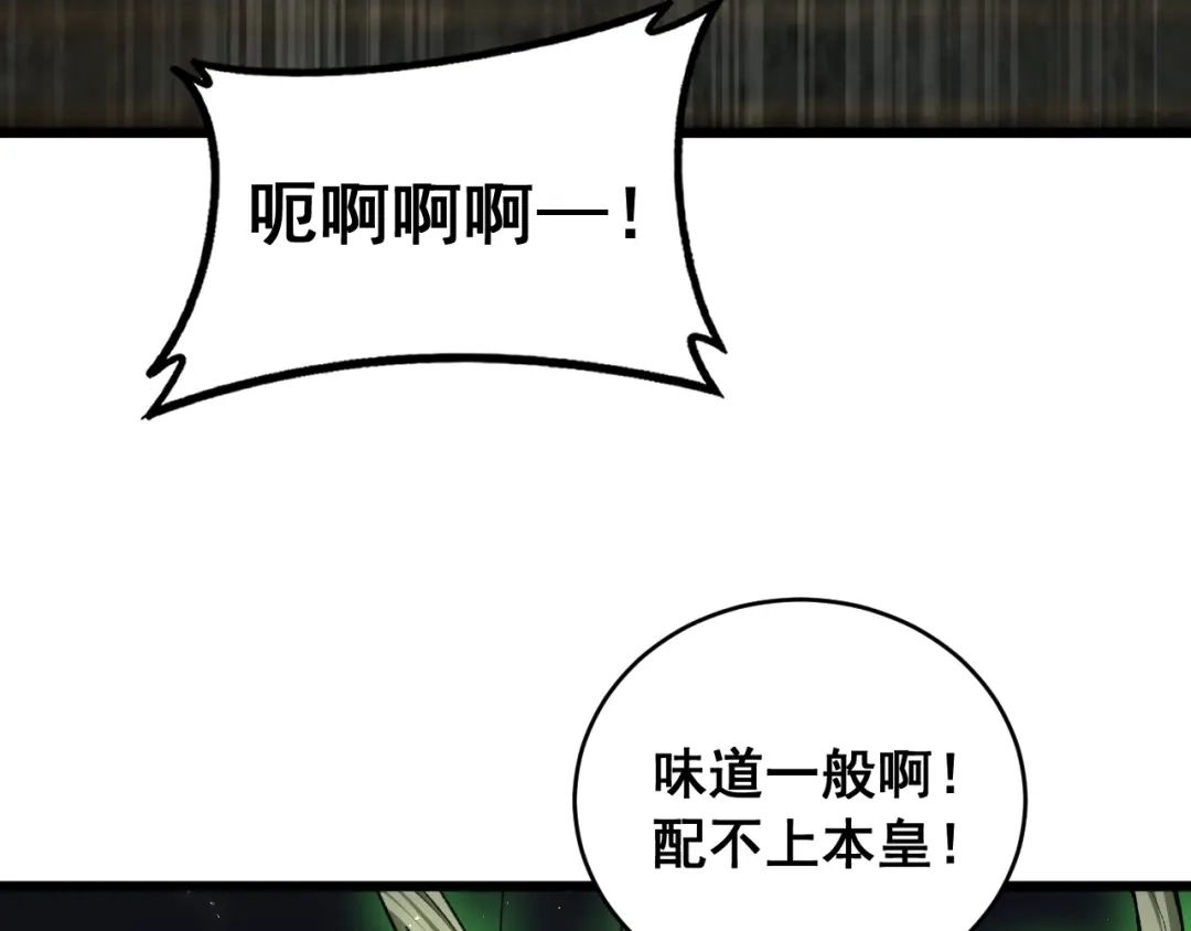 《虫族主宰：我玩的就是天灾》第86话 吞天吞地 第20页
