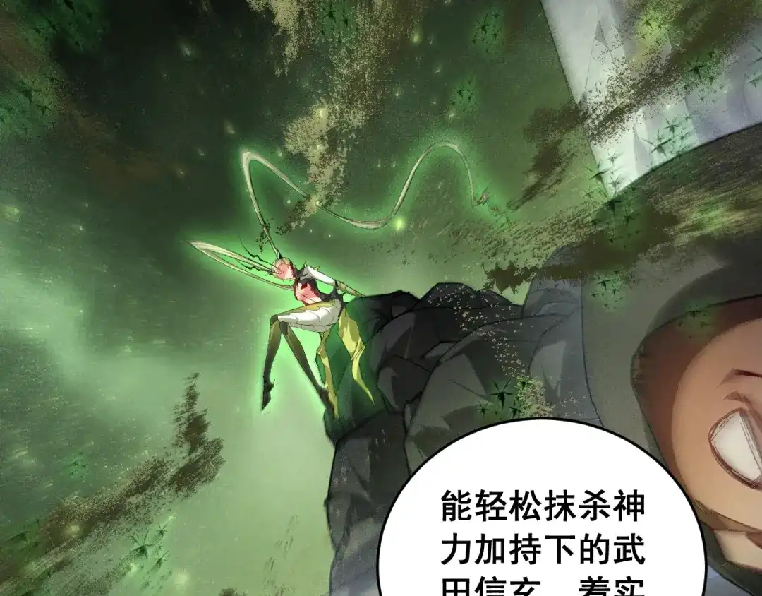 《虫族主宰：我玩的就是天灾》第86话 吞天吞地 第99页
