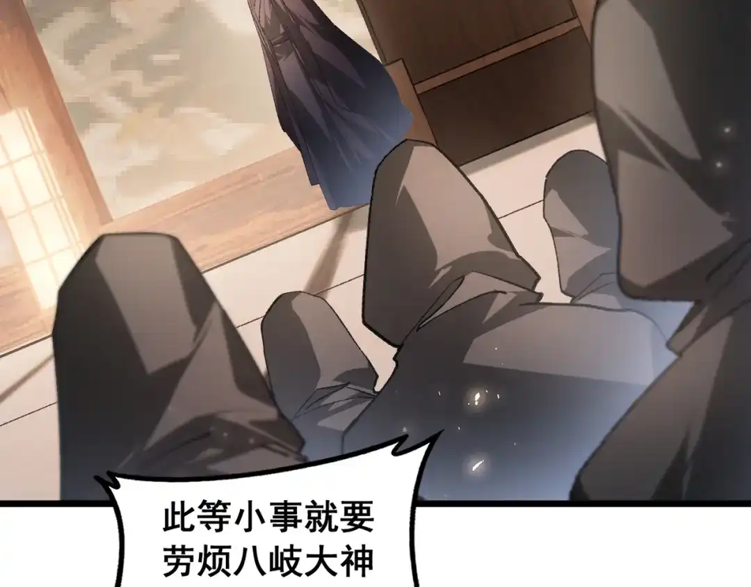 《虫族主宰：我玩的就是天灾》第86话 吞天吞地 第107页