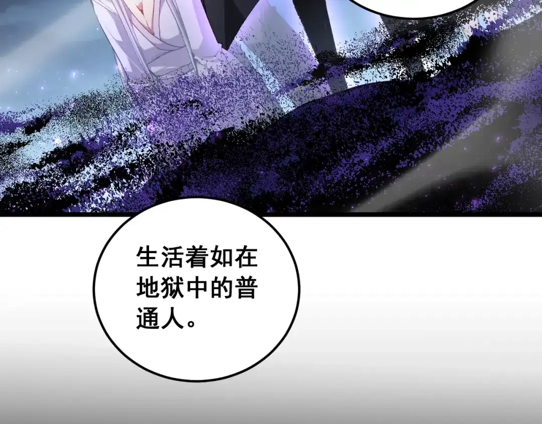 《虫族主宰：我玩的就是天灾》第86话 吞天吞地 第124页