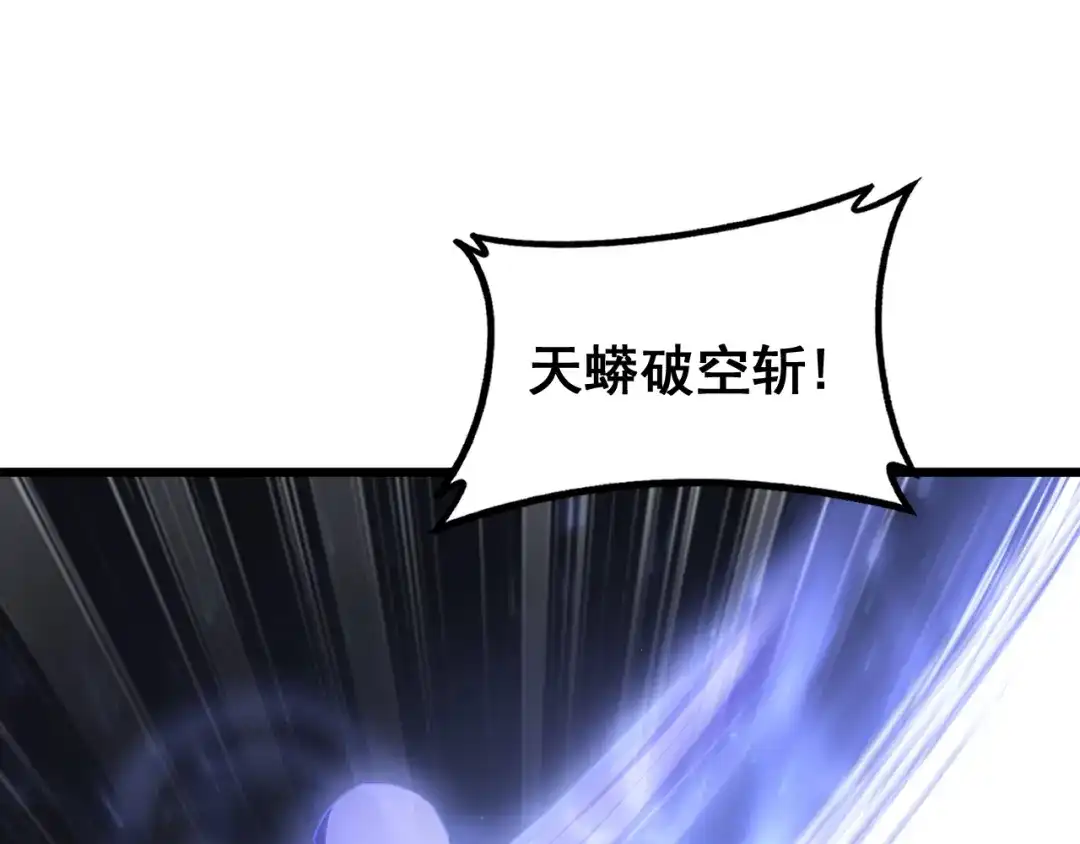 《虫族主宰：我玩的就是天灾》第87话 扫平八大神社 第63页