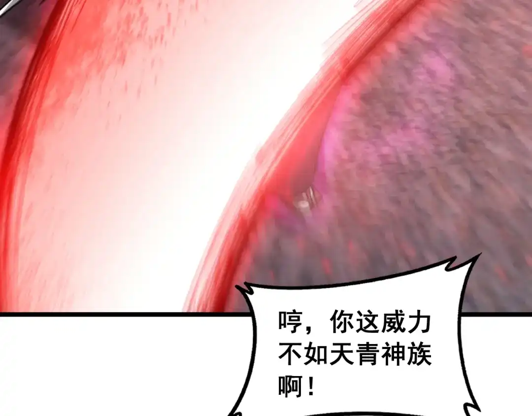 《虫族主宰：我玩的就是天灾》第87话 扫平八大神社 第107页