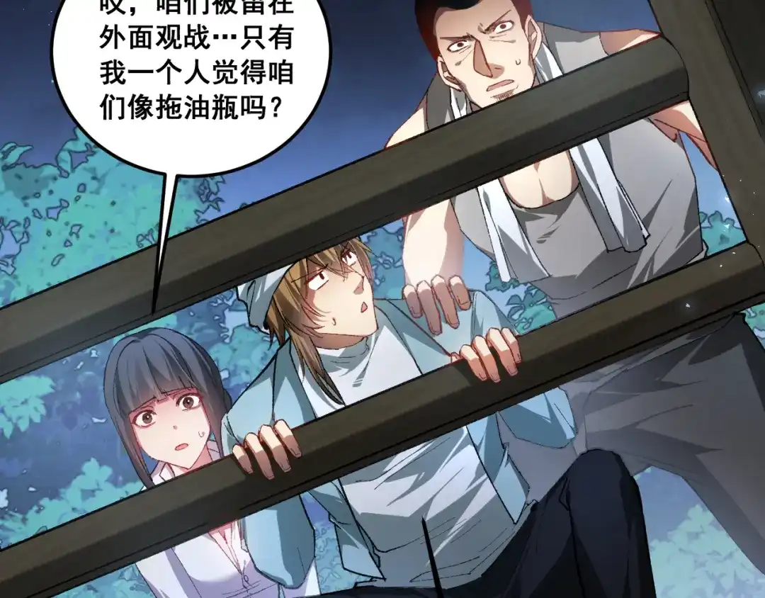 《虫族主宰：我玩的就是天灾》第87话 扫平八大神社 第35页