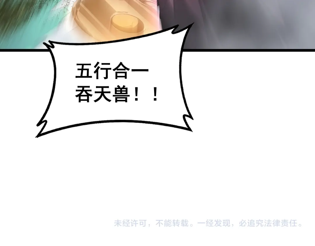 《虫族主宰：我玩的就是天灾》第87话 扫平八大神社 第152页