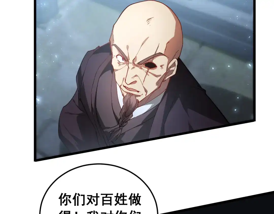 《虫族主宰：我玩的就是天灾》第87话 扫平八大神社 第30页