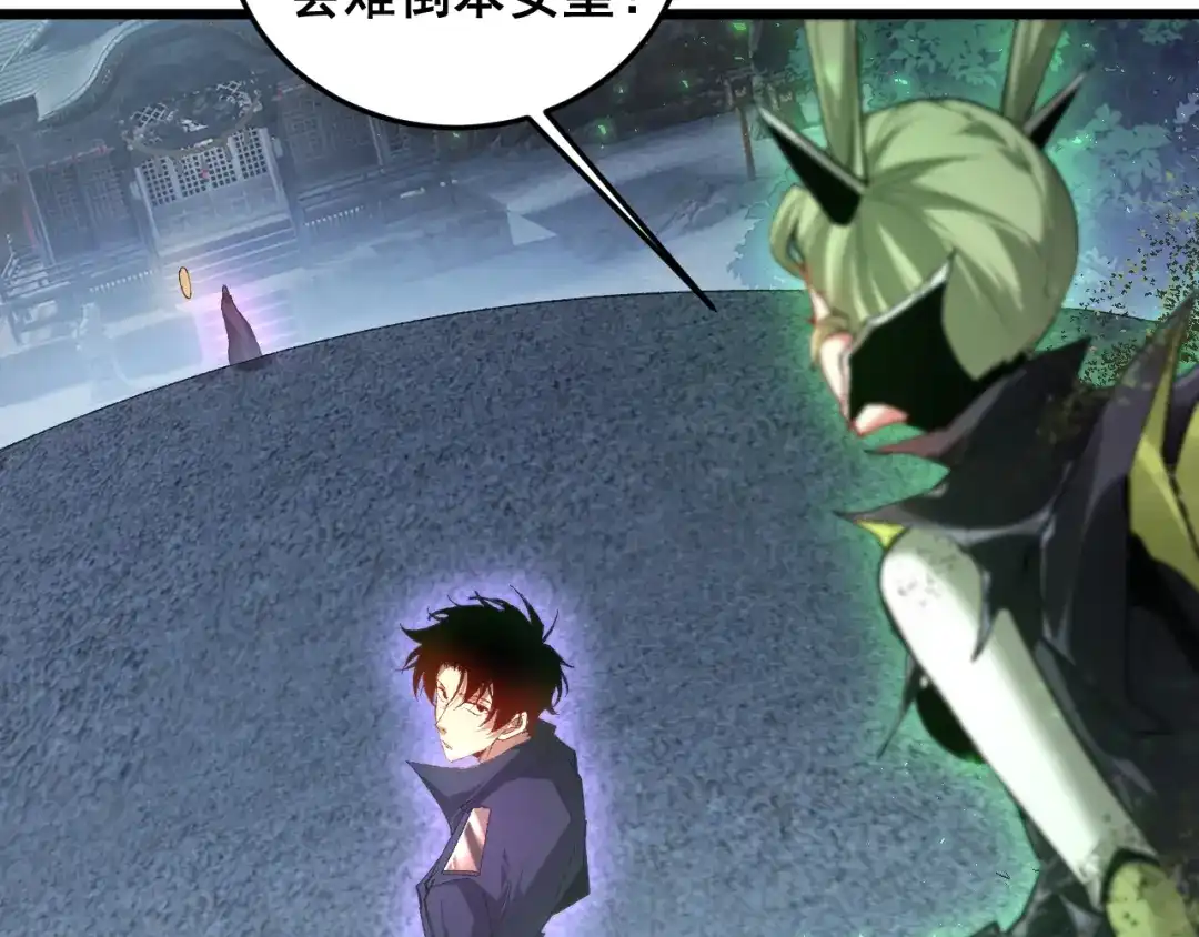 《虫族主宰：我玩的就是天灾》第87话 扫平八大神社 第147页