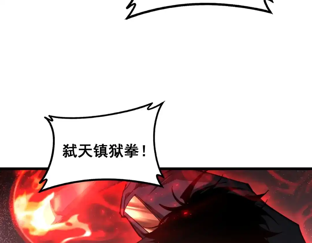 《虫族主宰：我玩的就是天灾》第87话 扫平八大神社 第69页