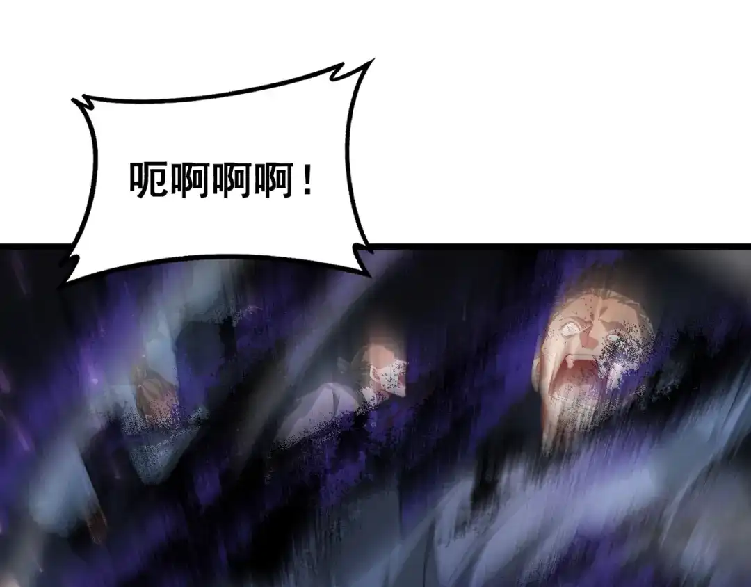 《虫族主宰：我玩的就是天灾》第87话 扫平八大神社 第4页