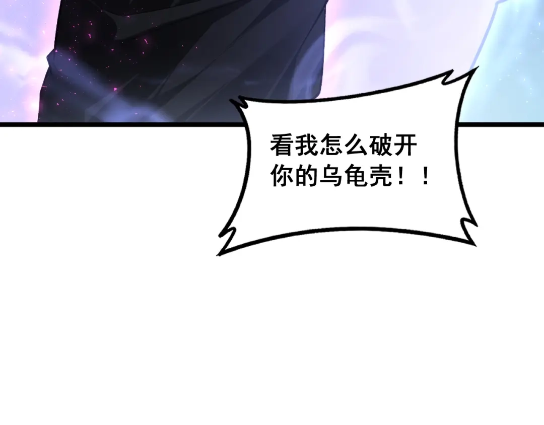 《虫族主宰：我玩的就是天灾》第87话 扫平八大神社 第83页