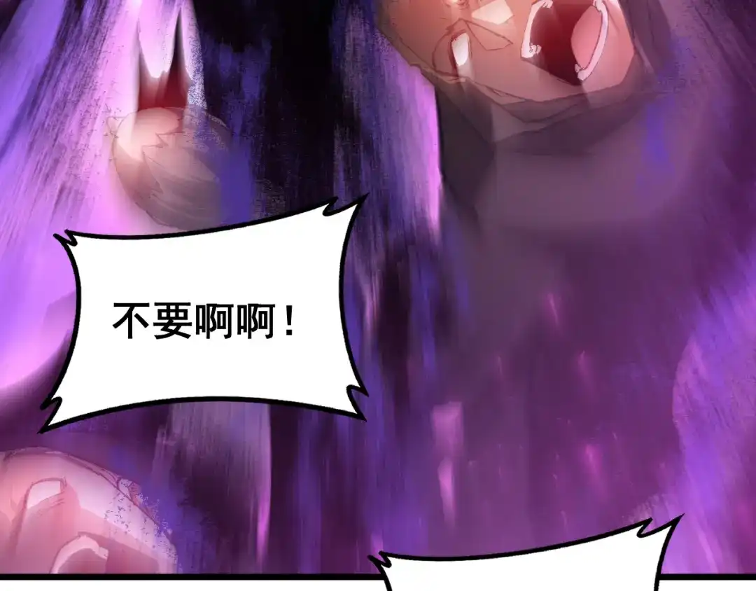 《虫族主宰：我玩的就是天灾》第87话 扫平八大神社 第113页