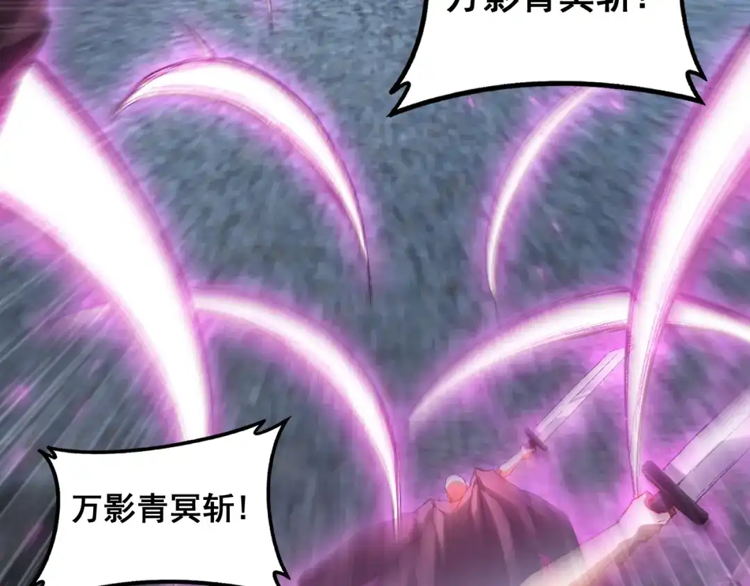 《虫族主宰：我玩的就是天灾》第87话 扫平八大神社 第98页