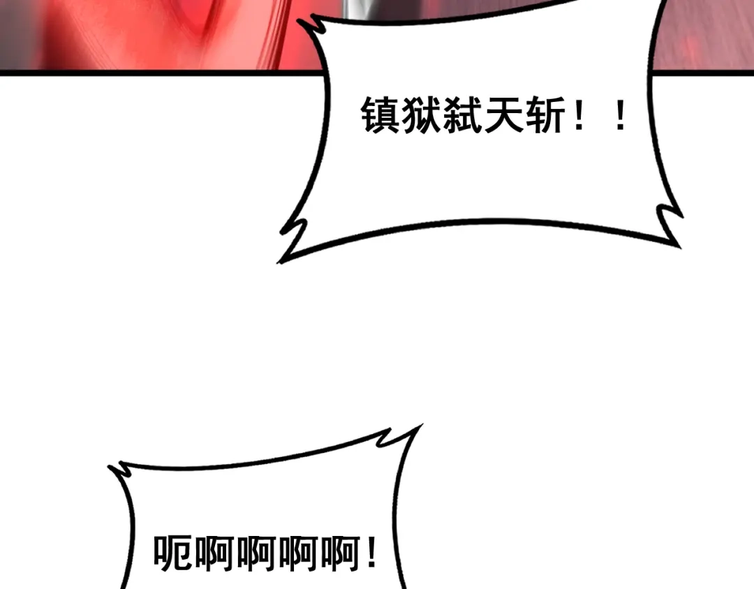 《虫族主宰：我玩的就是天灾》第87话 扫平八大神社 第105页