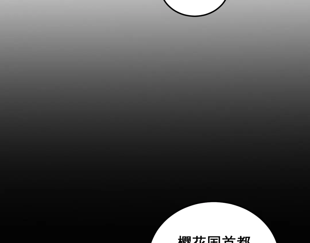 《虫族主宰：我玩的就是天灾》第87话 扫平八大神社 第23页