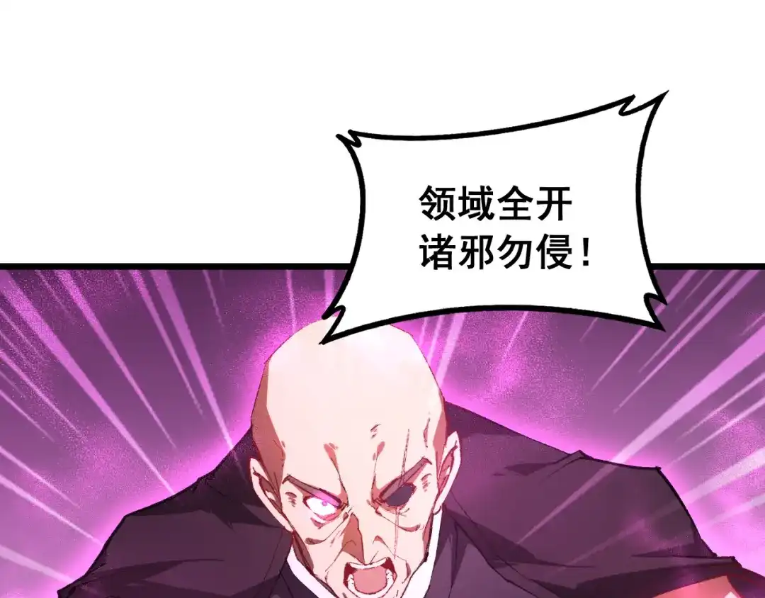 《虫族主宰：我玩的就是天灾》第87话 扫平八大神社 第52页