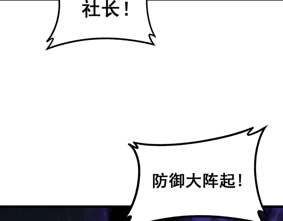 《虫族主宰：我玩的就是天灾》第87话 扫平八大神社 第45页