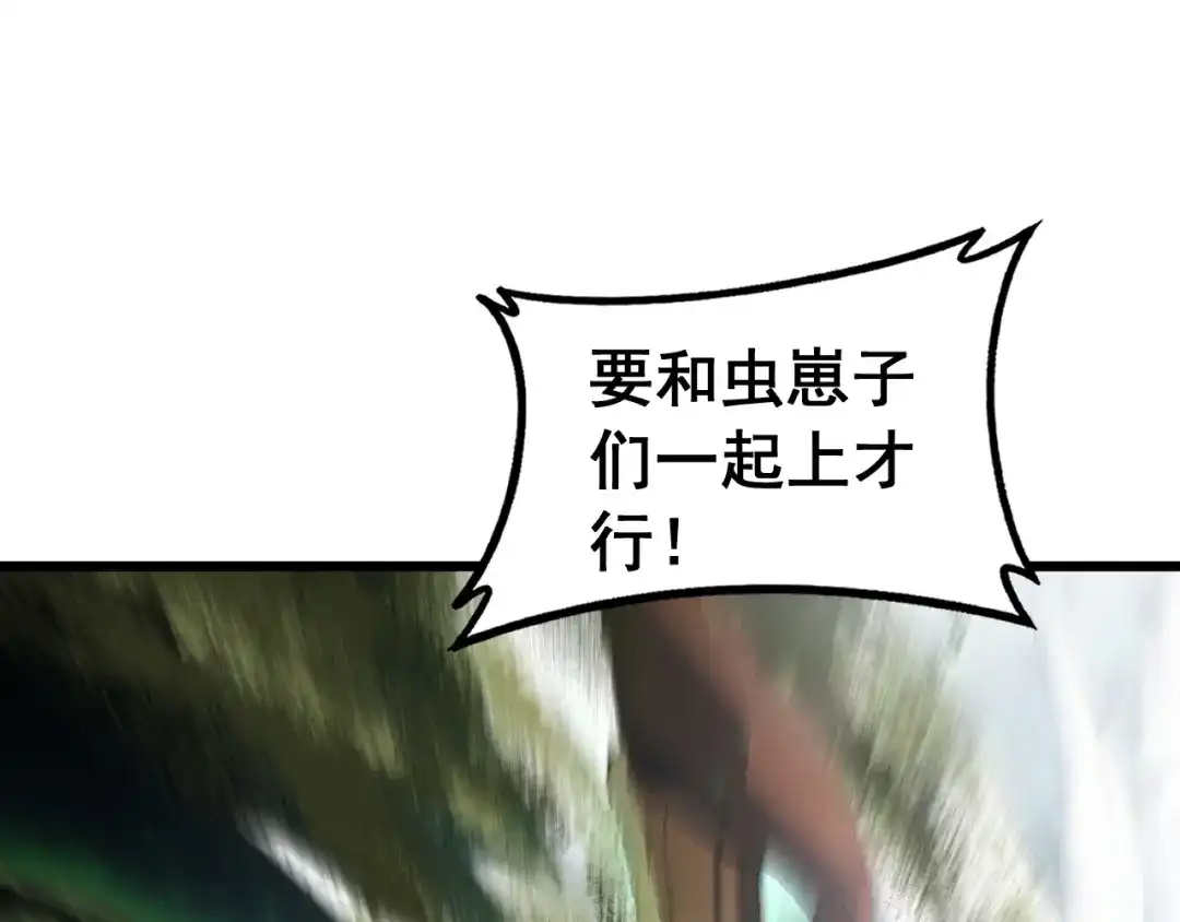 《虫族主宰：我玩的就是天灾》第87话 扫平八大神社 第149页