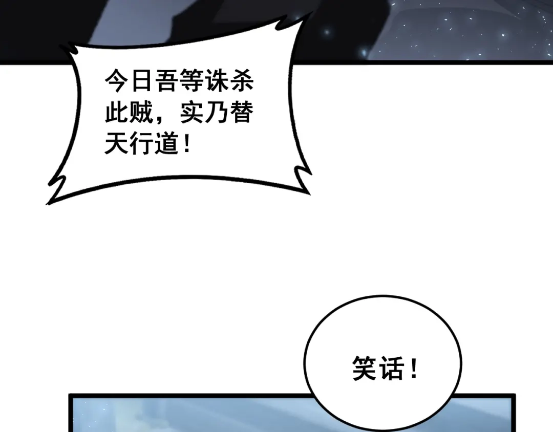 《虫族主宰：我玩的就是天灾》第87话 扫平八大神社 第29页