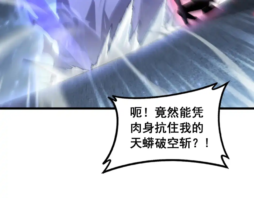 《虫族主宰：我玩的就是天灾》第87话 扫平八大神社 第80页