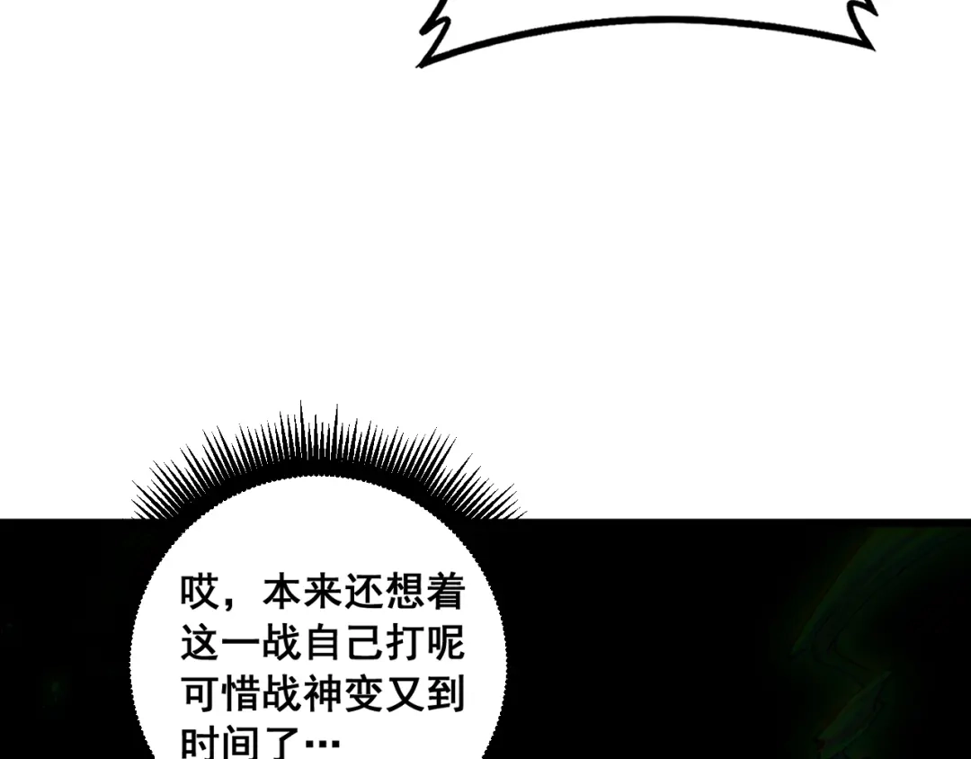 《虫族主宰：我玩的就是天灾》第87话 扫平八大神社 第142页