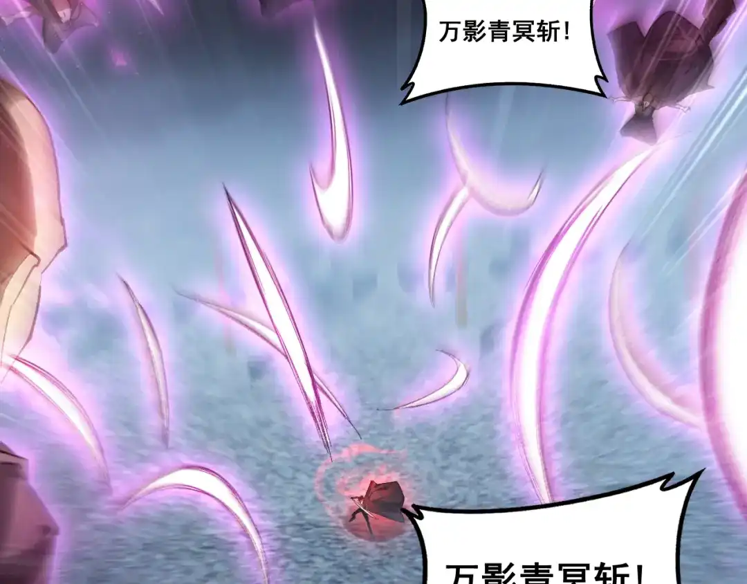 《虫族主宰：我玩的就是天灾》第87话 扫平八大神社 第97页