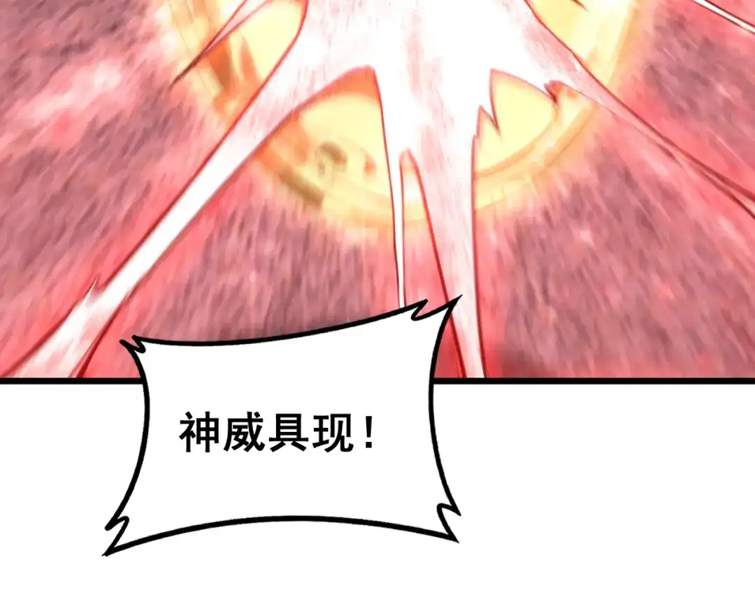 《虫族主宰：我玩的就是天灾》第87话 扫平八大神社 第128页