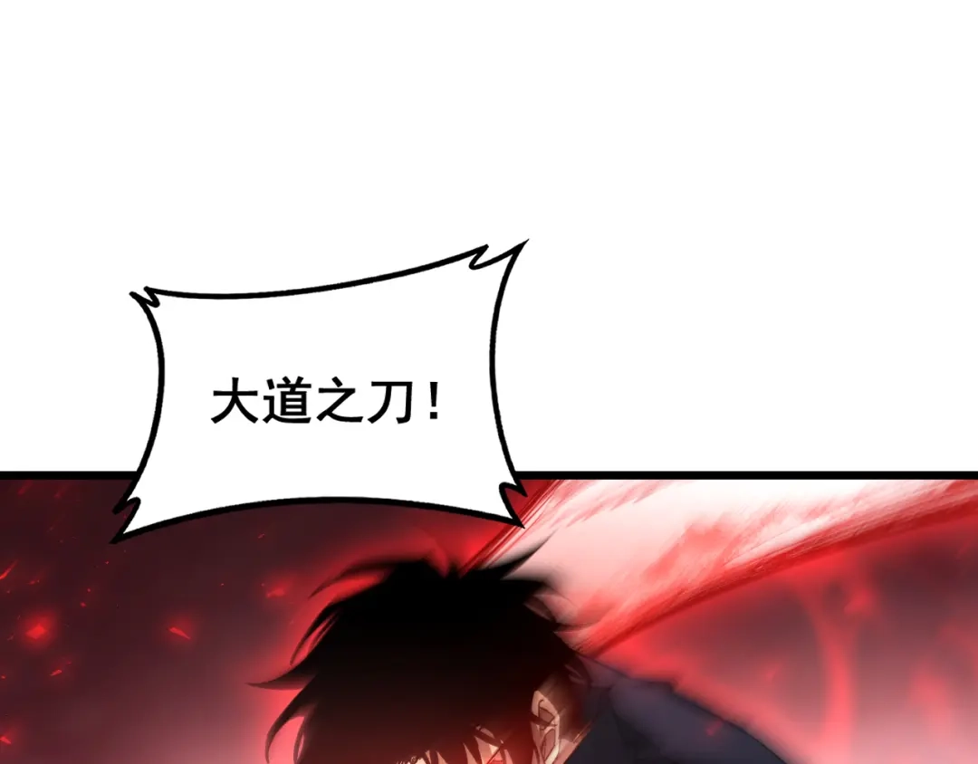 《虫族主宰：我玩的就是天灾》第87话 扫平八大神社 第100页