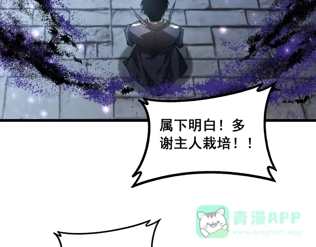 《虫族主宰：我玩的就是天灾》第87话 扫平八大神社 第21页