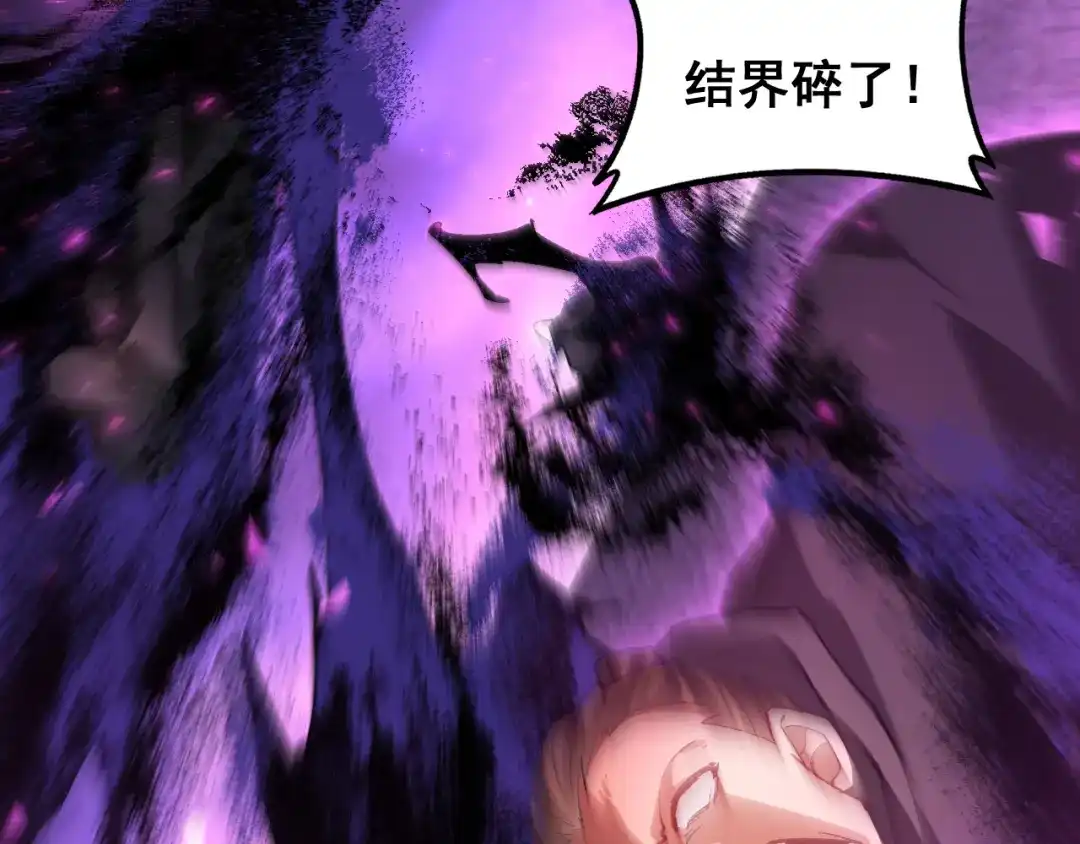 《虫族主宰：我玩的就是天灾》第87话 扫平八大神社 第112页