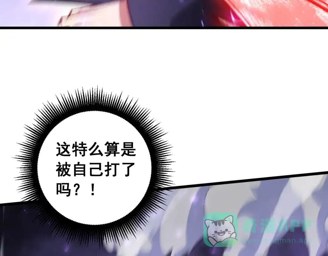 《虫族主宰：我玩的就是天灾》第87话 扫平八大神社 第136页