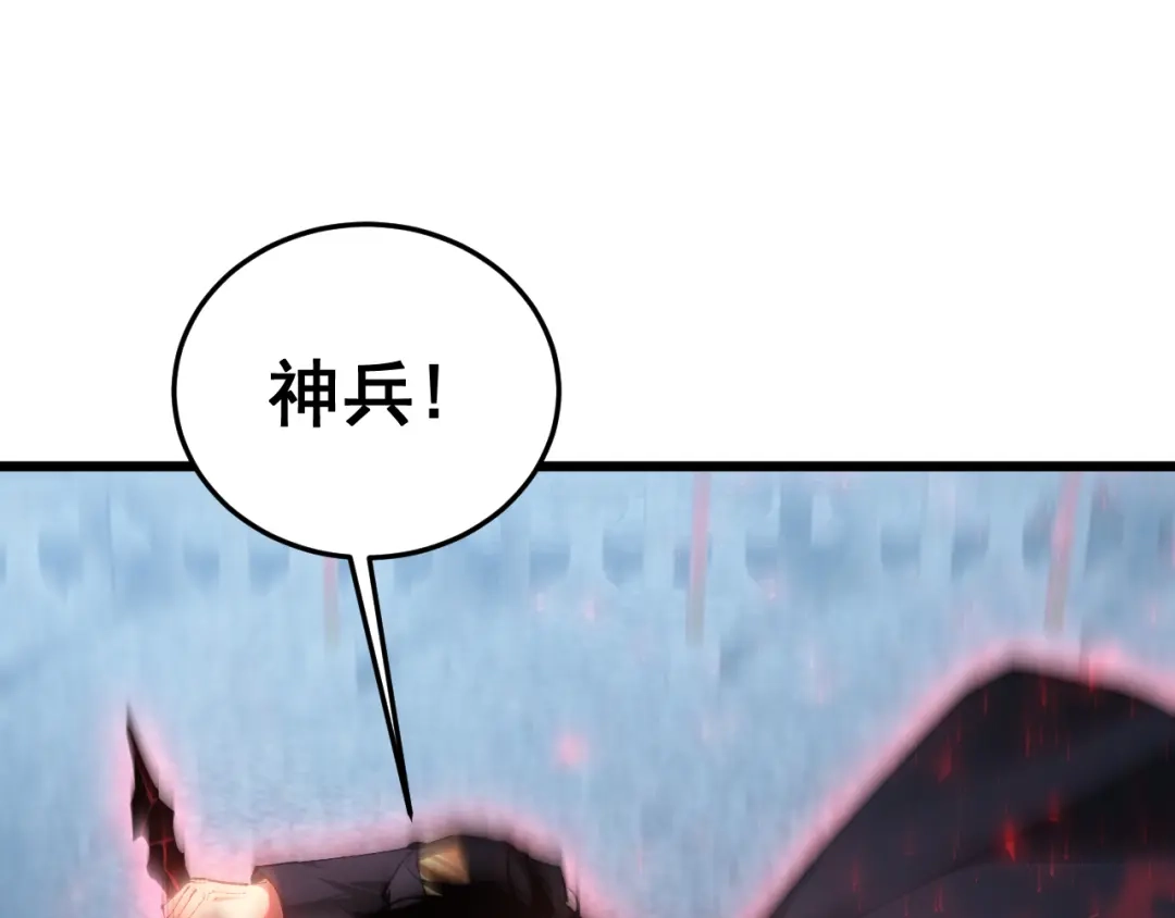 《虫族主宰：我玩的就是天灾》第87话 扫平八大神社 第93页