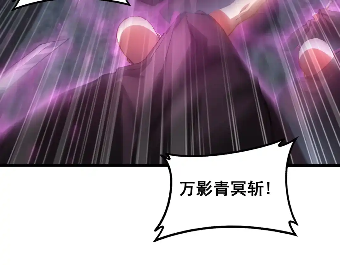 《虫族主宰：我玩的就是天灾》第87话 扫平八大神社 第99页