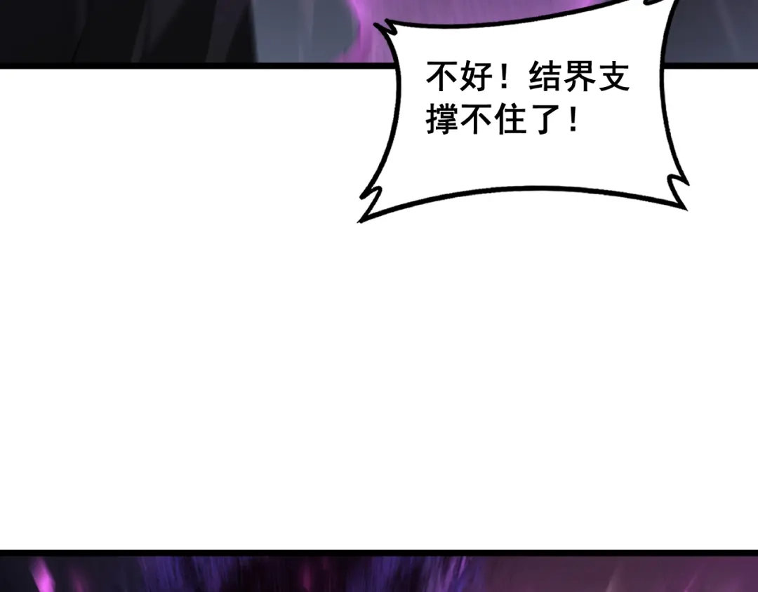 《虫族主宰：我玩的就是天灾》第87话 扫平八大神社 第110页
