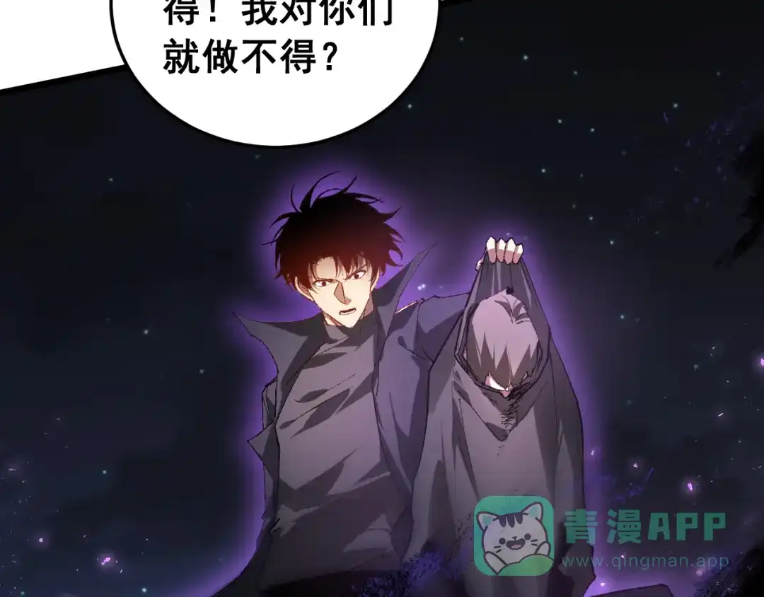 《虫族主宰：我玩的就是天灾》第87话 扫平八大神社 第31页