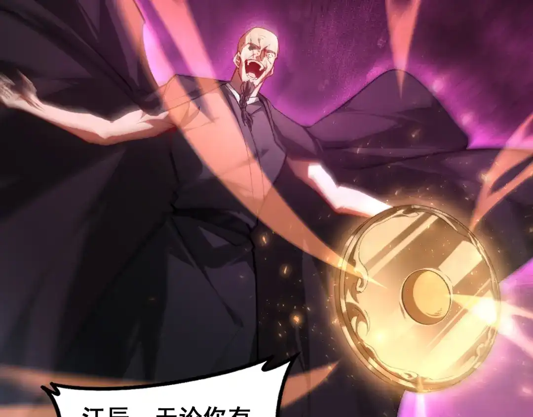 《虫族主宰：我玩的就是天灾》第87话 扫平八大神社 第140页