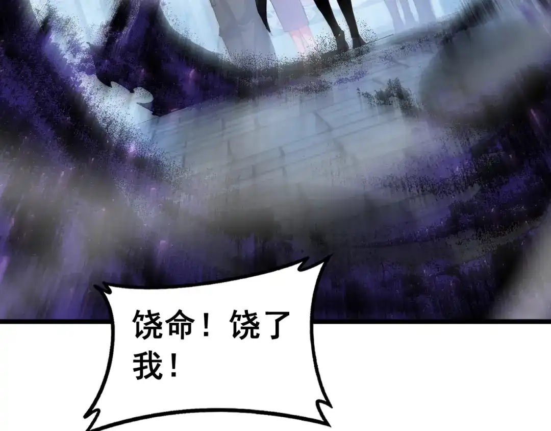 《虫族主宰：我玩的就是天灾》第87话 扫平八大神社 第7页