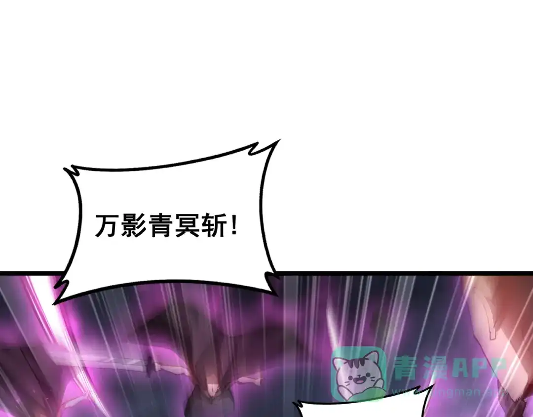《虫族主宰：我玩的就是天灾》第87话 扫平八大神社 第96页