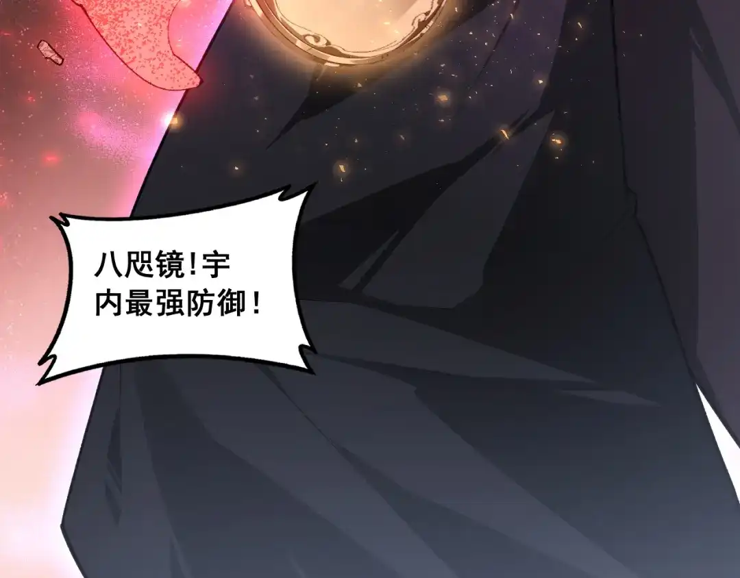 《虫族主宰：我玩的就是天灾》第87话 扫平八大神社 第119页