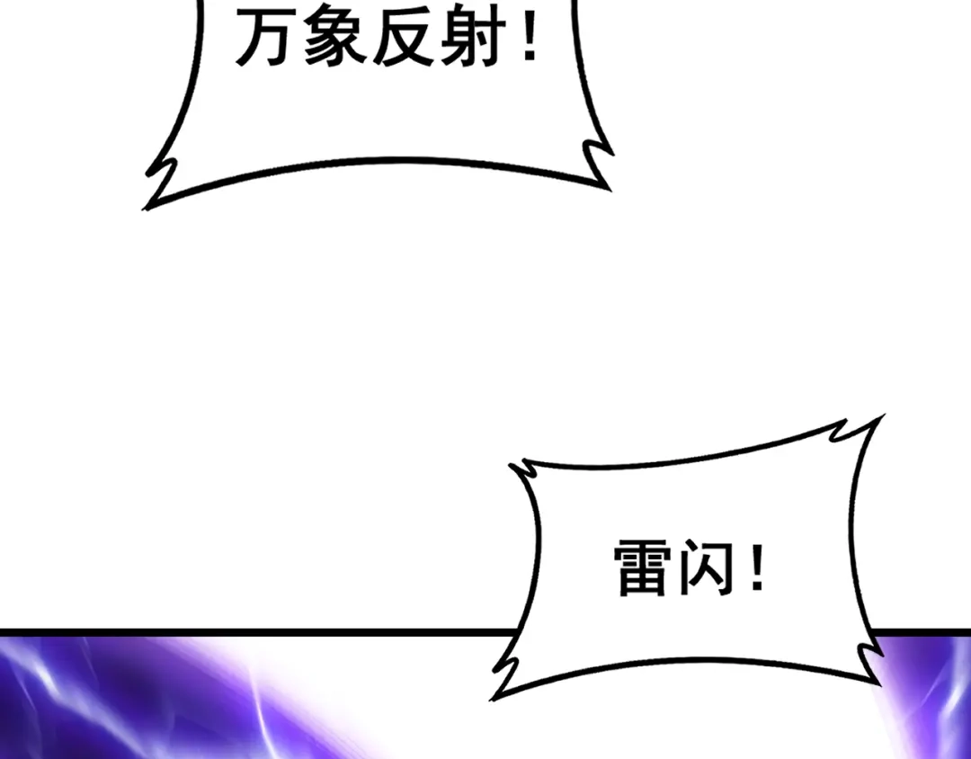 《虫族主宰：我玩的就是天灾》第87话 扫平八大神社 第132页