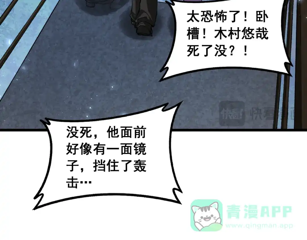 《虫族主宰：我玩的就是天灾》第87话 扫平八大神社 第116页